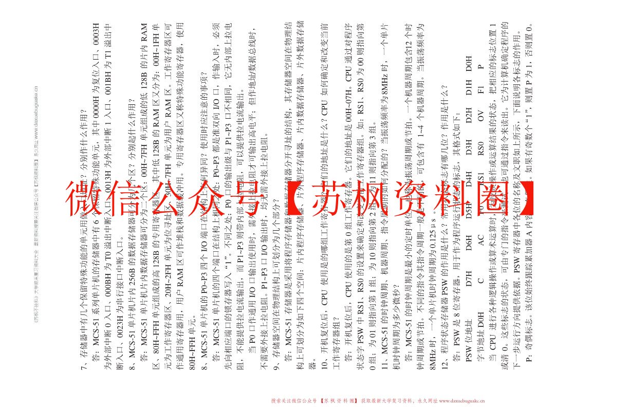 51单片机